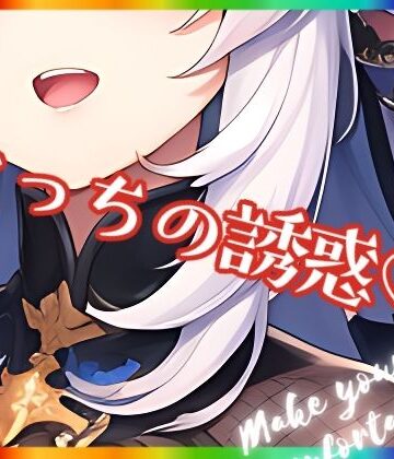 まんすじラボ★えっちの誘惑[イラスト・CG集]