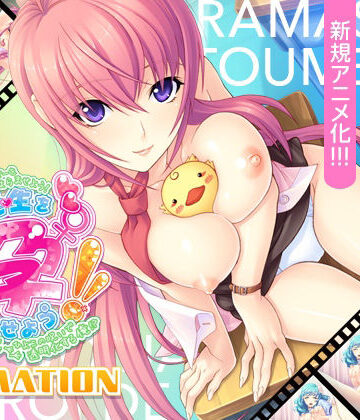 Lilith ［リリス］★先生を孕ませよう！Animation?ひよこの呪いで透明化する俺！？?[デモ・体験版あり]
