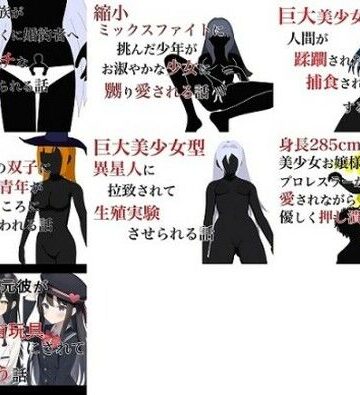HのHによるHな書き物を売る★巨大娘短編集2022年版[アクション・格闘]
