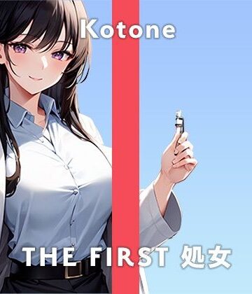 無印漏品★【22歳ガチ処女リケジョ】キス動画を見ながらオナニーするのが好きなんです…。/THE FIRST 処女【ガチオナニー実演×琴音×ガチ処女】[処女]