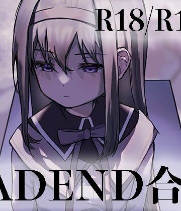あんこバターの毒★魔法少女BADEND合同[作家複数]