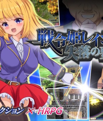 くろと雑貨★戦令姫レイシアと失落の要塞[ファンタジー]
