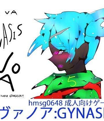 ヒロカワミズキ（スタジオ・ジナシスタ！！）★【オープンワールド3Dアクション】NOVANOA:GYNASIS 5【FANZA同人専売・完全独占新作】[アクション・格闘]