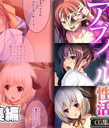 どろっぷす！★恥辱なアブノーマル交配性活 〜むっちり柔肌を俺好みに造り替え〜【CG集コレクション】[人妻・主婦]