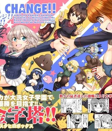 スタヒロボックス★エリカチェンジ！！コミックス！！！[ギャグ・コメディ]