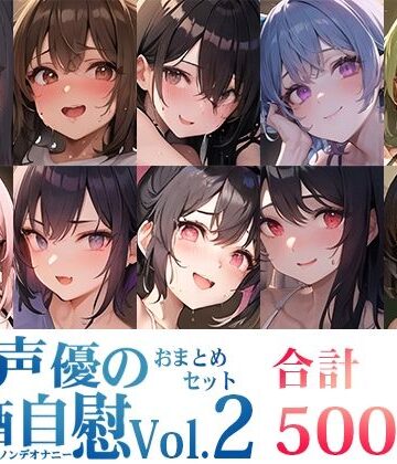いんぱろぼいす★【10本おまとめセット】とある声優の飲酒自慰＜オサケノンデオナニー＞Vol.2【FANZA限定版】[オナニー]