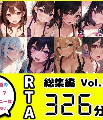 いんぱろぼいす★【10本おまとめセット】やはり声優の20分間リアルタイムアタックオナニーはまちがっていない。総集編Vol.3【FANZA限定版】[イラスト・CG集]