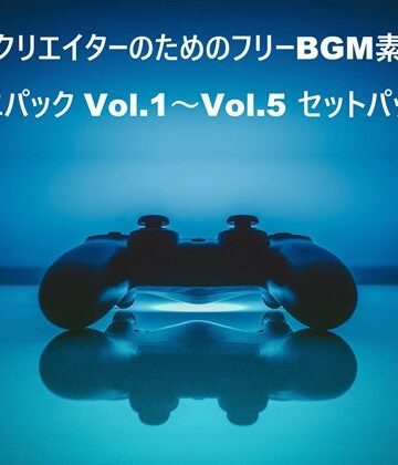音小屋★RPGクリエイターのためのフリーBGM素材集 ミニパック Vol.1〜Vol.5 セットパック[ファンタジー]