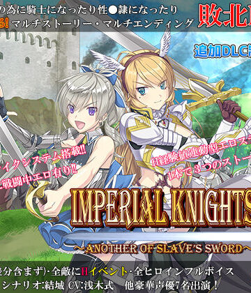 ぽいずん★Imperial knights[辱め]