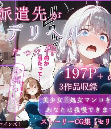 孕ませタイムズ！★【孕ませタイムズ！】ロシデレヒロイン3部作 ※セリフ付きストーリーCG集449P[処女]