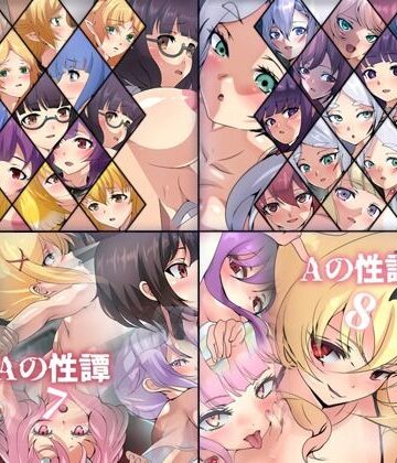 Dressing＋Party★Aの性譚「異世界 5〜8」 4部作パック[ファンタジー]