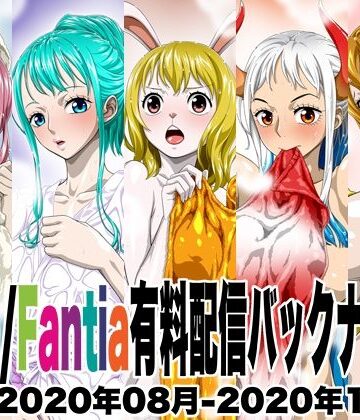 NEL-ZEL FORMULA★Ci-en/Fantia有料配信バックナンバー2020年08月-2020年12月版[イラスト・CG集]