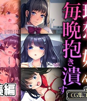 どろっぷす！★理想の娘ちゃんを毎晩抱き潰す 〜パパのお嫁さんになる運命なんだ〜【CG集コレクション】[制服]