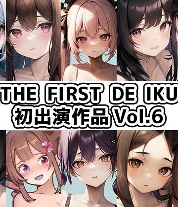 いんぱろぼいす★【10本おまとめセット】THE FIRST DE IKU – 初出演作品Vol.6[オナニー]
