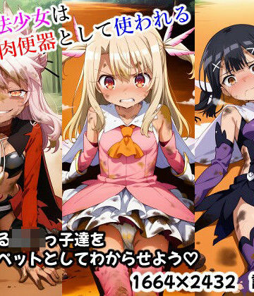 Kagari-AIart★敗北魔法少女は無様な肉便器として使われる[辱め]