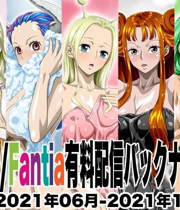 NEL-ZEL FORMULA★Ci-en/Fantia配信バックナンバー2021年06月-2021年10月版[イラスト・CG集]