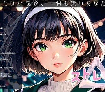 桐島 昭一★「ストレっち」特別版※特典付[全年齢向け]