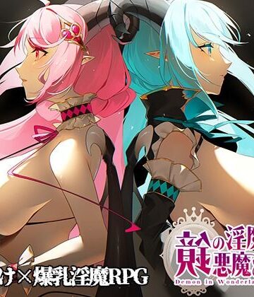 むに工房★鏡の淫魔と悪魔のタネ[巨乳]