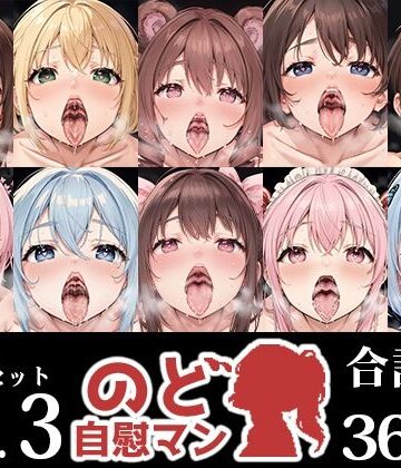 いんぱろぼいす★【10本おまとめセット】のど自慰マン総集編Vol.3[フェラ]