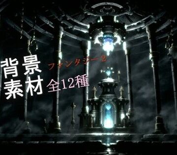 ソザイアトリエ★ファンタジー2背景素材全12種[イラスト・CG集]
