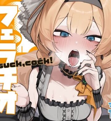 HarmoNeaR★【ブルアカフェラチオ合同誌】Get suck，cock！ キヴォトス口淫大祭[フェラ]