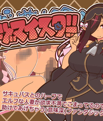 ごーるでんぽっと★ヒトヅマイスター！[人妻・主婦]