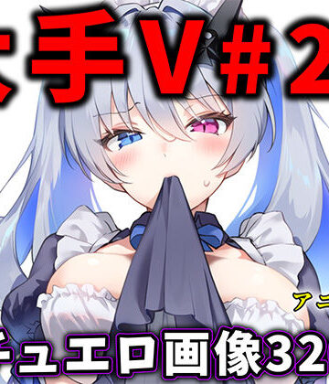 ありすみあのあとりえ★大人気Vtuberのエロ画像集 24[イラスト・CG集]