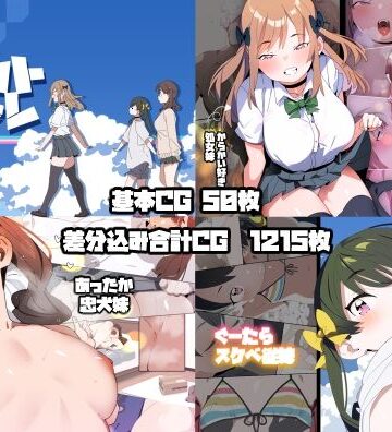 ばつま亭★妹リフレまとめ[フェラ]