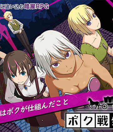 ゴールデンフィーバー★ボク戦犯2[ファンタジー]
