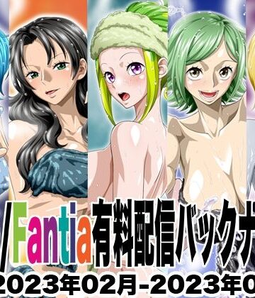 NEL-ZEL FORMULA★Ci-en/Fantia配信バックナンバー2023年02月-2023年06月版[イラスト・CG集]