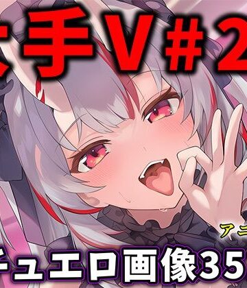 ありすみあのあとりえ★大人気Vtuberのエロ画像集 28[制服]
