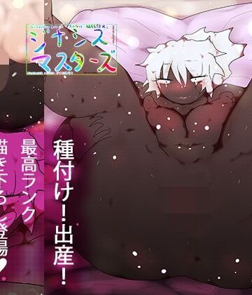 ヒロカワミズキ（スタジオ・ジナシスタ！！）★ゼンブちゃん∞[妊婦]
