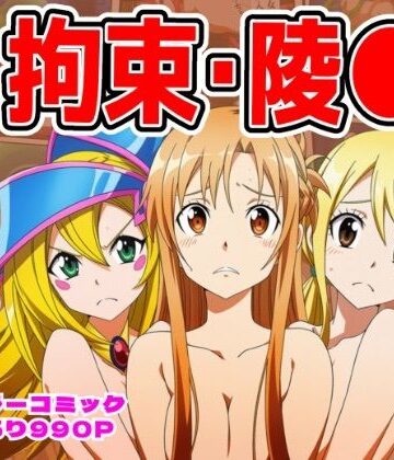 しんくろん★ヒロイン敗北ダンジョン総集編[ファンタジー]