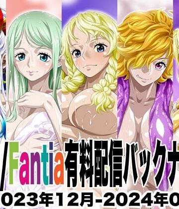 NEL-ZEL FORMULA★Ci-en/Fantia配信バックナンバー2023年12月-2024年04月版[イラスト・CG集]
