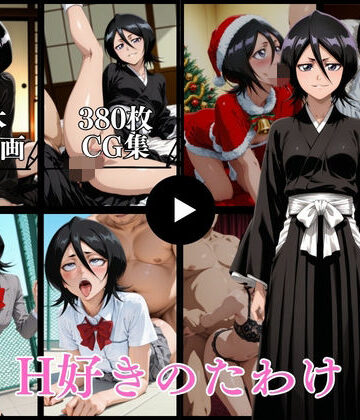 はならんど★H好きのたわけ【動画＆CG】[イラスト・CG集]