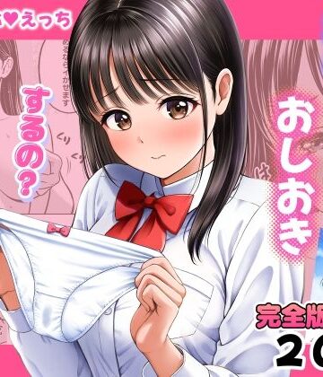 花札さくらの★濡れたらおしおき するの？しないの？[クンニ]