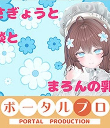 ポータルプロ★おなにーをみまもってほしくて、ね？ 井栗まろん[バイブ]