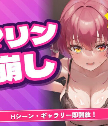 さくらひなーのなの★マリン船長を脱がそう！マリン崩し[イラスト・CG集]