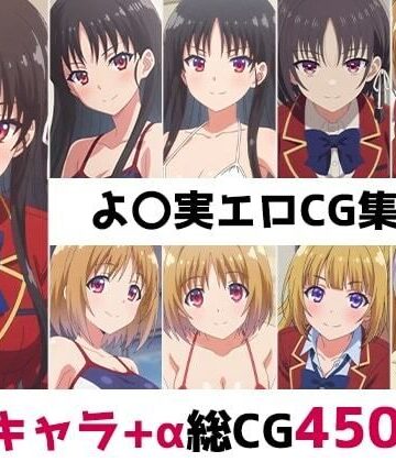 AI画像館★よ〇実総集編エロCG集（1）[辱め]