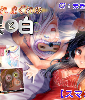 ほぷほぷチーム★夕暮れまぐれの黒と白【Android版】[制服]