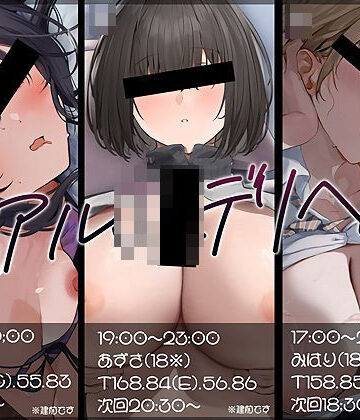 テグラユウキ★【大ボリューム10時間越え】リアルJKデリヘル[中出し]