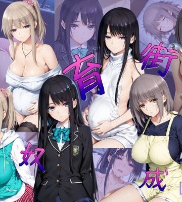 AI女学園 LOW★性奴育成街day15[制服]