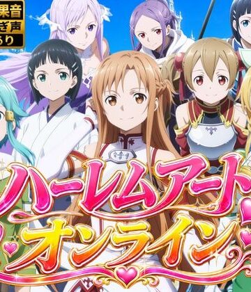 鈴花アート★【4Kアニメ】ハーレムアート・オンライン〜女剣士たちの淫らなおもてなし〜[動画・アニメーション]