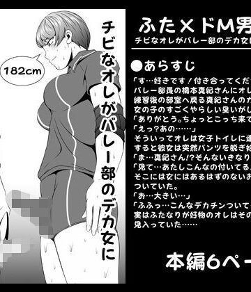 夜ノヲカズ食堂★ふた×ドM男全巻セット[ふたなり]