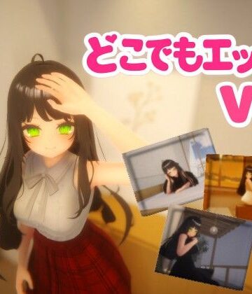 WhiteLoveit★どこでもエッチVR[制服]