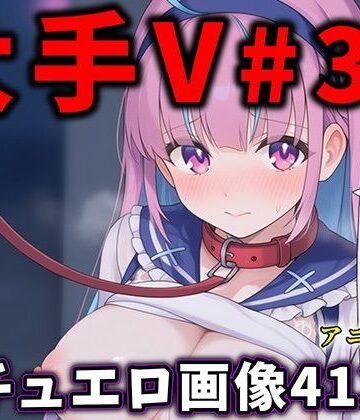 ありすみあのあとりえ★大人気Vtuberのエロ画像集 34[制服]