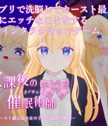 特にありません。★放課後の催●術師 -スクールカースト最上位の女の子との秘密の関係-[制服]