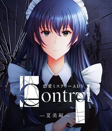 MA2★Control夏美編[巨乳]