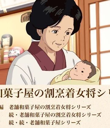 青いらいおん★総集編 老舗和菓子屋の割烹着女将シリーズ三部作[熟女]