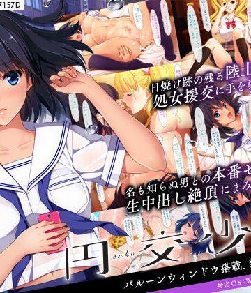 Frill★円交少女 〜陸上部ゆっきーの場合〜[デモ・体験版あり]